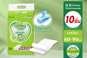 แผ่นรองซับ 60x90cm 10ชิ้น/ห่อ comfrey