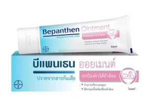 บีแพนเธน ออยเมนท์ 50กรัม ปกป้องผิวใต้ผ้าอ้อม