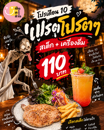 โปรเปรตๆ