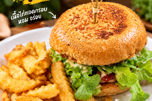 แฮมเบอร์เกอร์ไก่ทอด