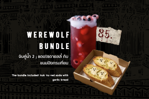 werewolf bundle