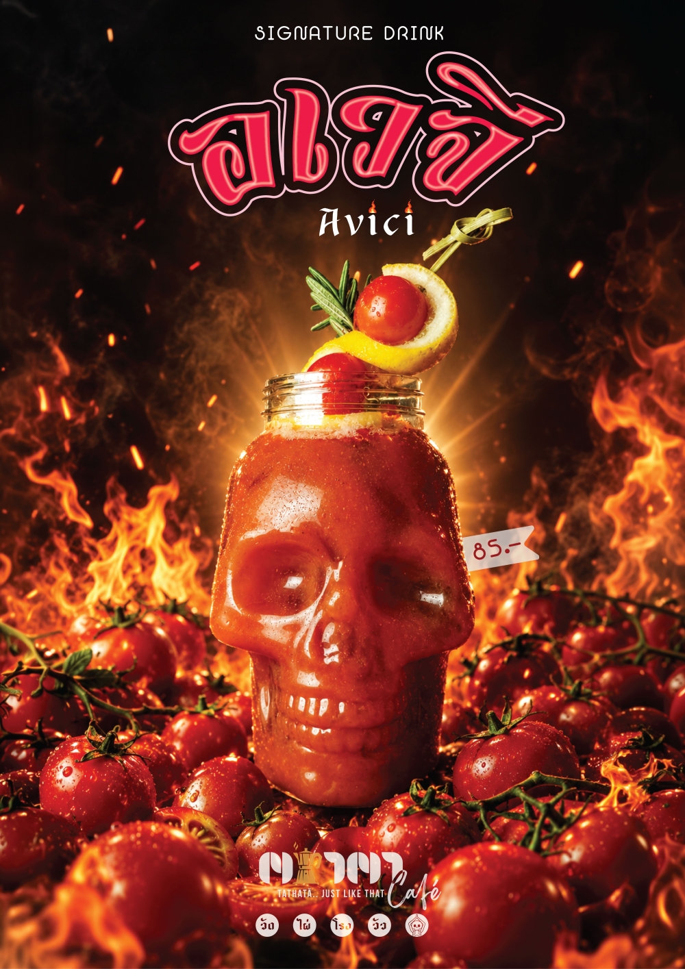 SIGNATURE DRINK