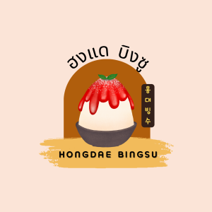 ฮงแด บิงซู - Hongdae bingsu