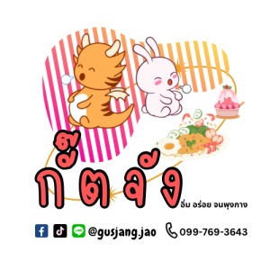 กั๊ตจัง ข้าวไข่ข้น