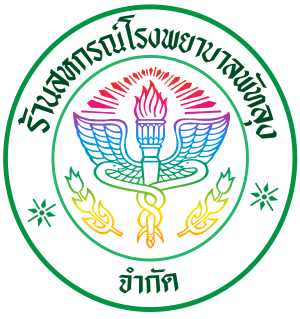 กาแฟสดร้านสหกรณ์